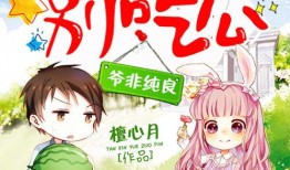 吃瓜就成神豪全文免费阅读,全文免费阅读，揭秘瓜田里的财富传奇