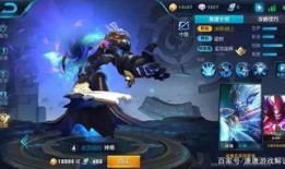 王者李华新皮肤爆料视频,炫酷特效引期待！