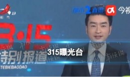 315爆料双汇视频,双汇食品安全问题引关注